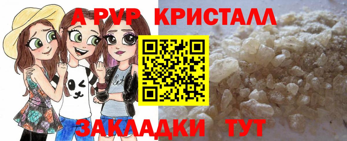хочу   Alfa_PVP СК КРИС  Калач-на-Дону  Alfa_PVP крисы CK  Alpha PVP  Вход с VPN  Альфа ПВП Crystall 