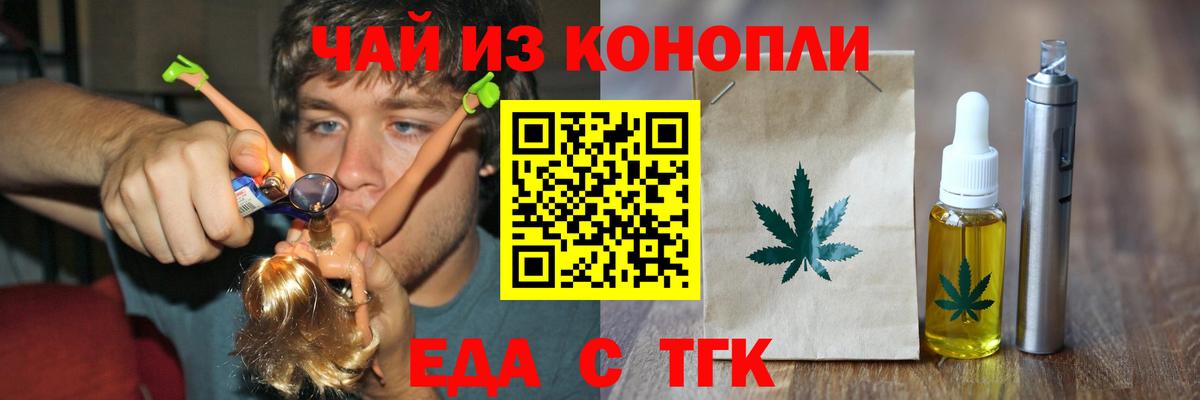 Калач-на-Дону  Canna-Cookies конопля  Вход с VPN 