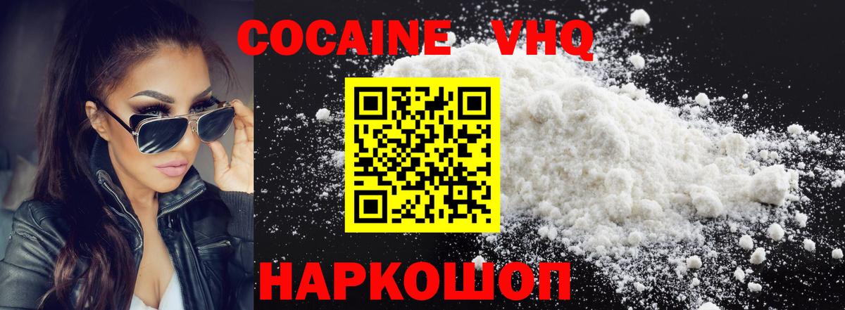 Калач-на-Дону  КОКАИН VHQ  Вход с VPN  где продают наркотики  КОКАИН Fish Scale 