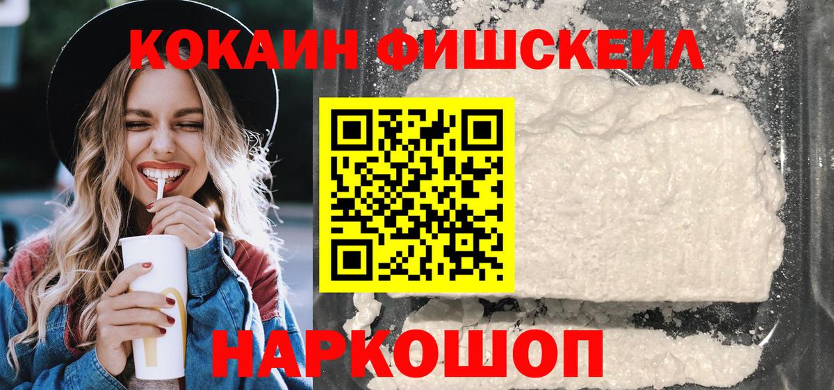 Cocaine Боливия Калач-на-Дону