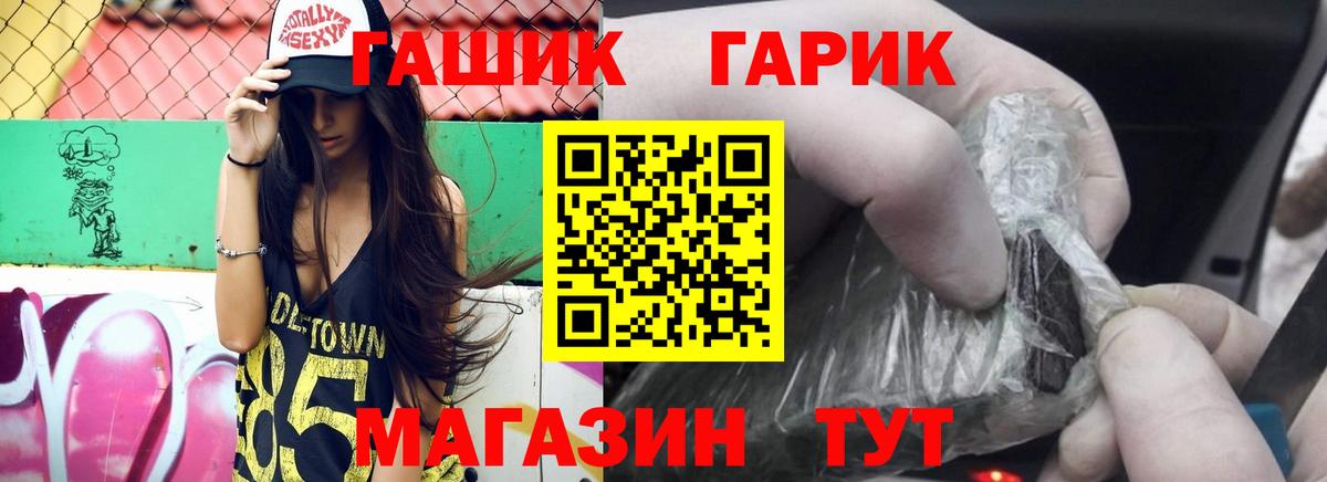 ГАШИШ ice o lator Калач-на-Дону