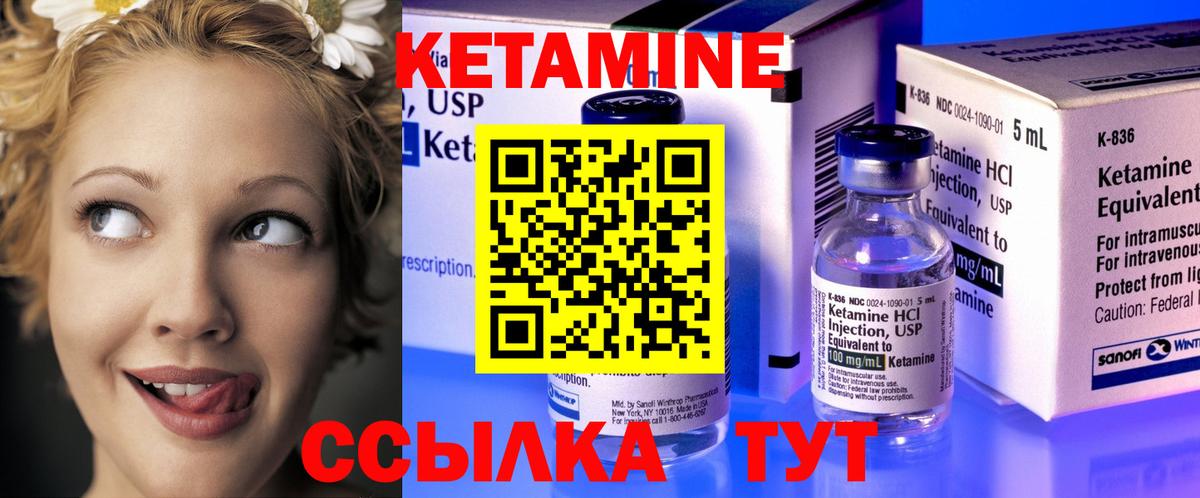 КЕТАМИН ketamine Калач-на-Дону