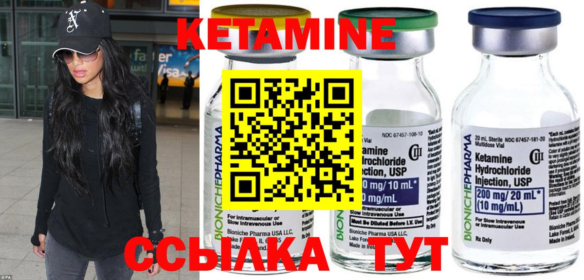 КЕТАМИН ketamine  КЕТАМИН ketamine  Калач-на-Дону  Вход с VPN 