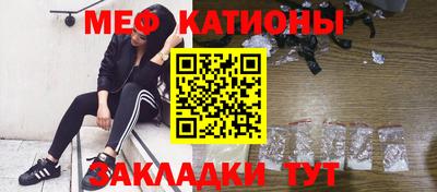 MESCALINE Краснокаменск