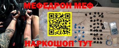 MESCALINE Краснокаменск