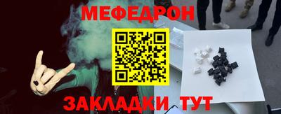 MESCALINE Краснокаменск