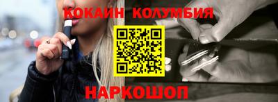 кокаин колумбия Краснодар