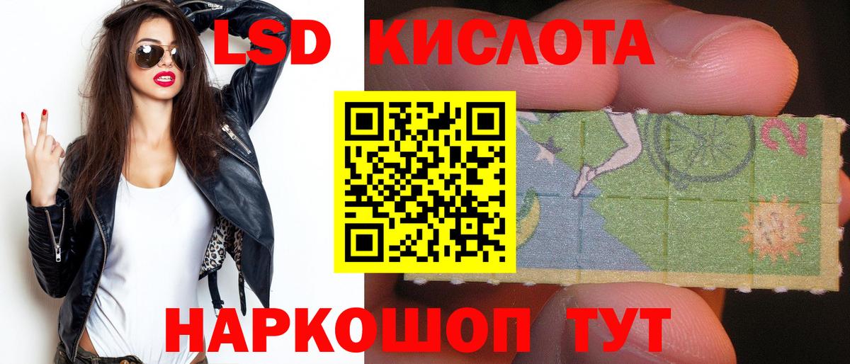 ЛСД экстази кислота Калач-на-Дону
