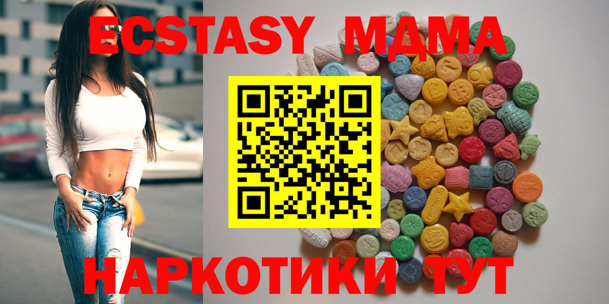 МДМА Molly  MDMA кристаллы  Калач-на-Дону  Вход с VPN 