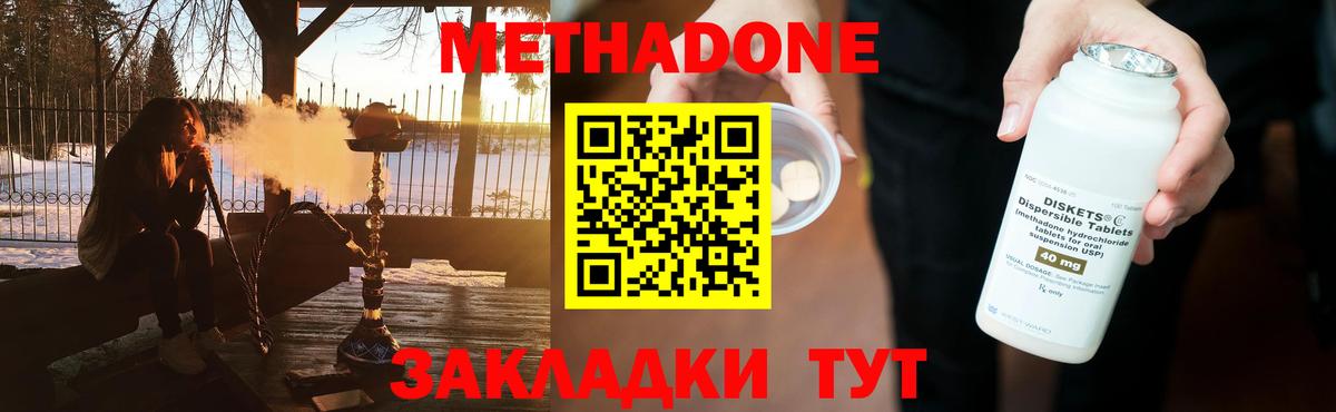 кракен ссылки  МЕТАДОН VHQ  Вход с VPN  Метадон VHQ  Калач-на-Дону 