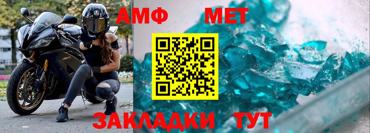 Метамфетамин пудра  Метамфетамин пудра  Калач-на-Дону  Вход с VPN 