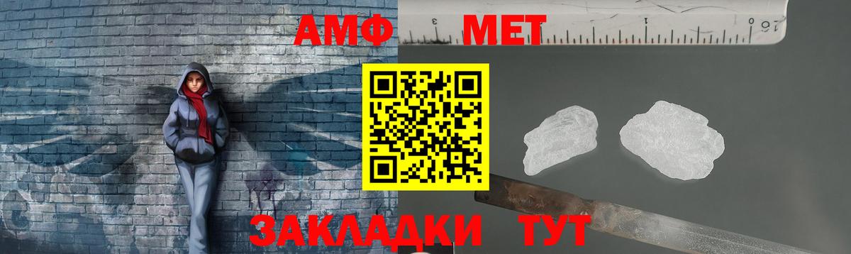 МЕТАМФЕТАМИН Methamphetamine Калач-на-Дону