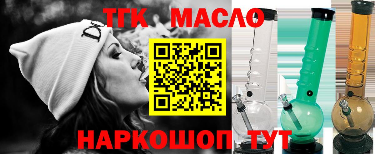 Калач-на-Дону  ТГК жижа  цены наркотик  Вход с VPN 