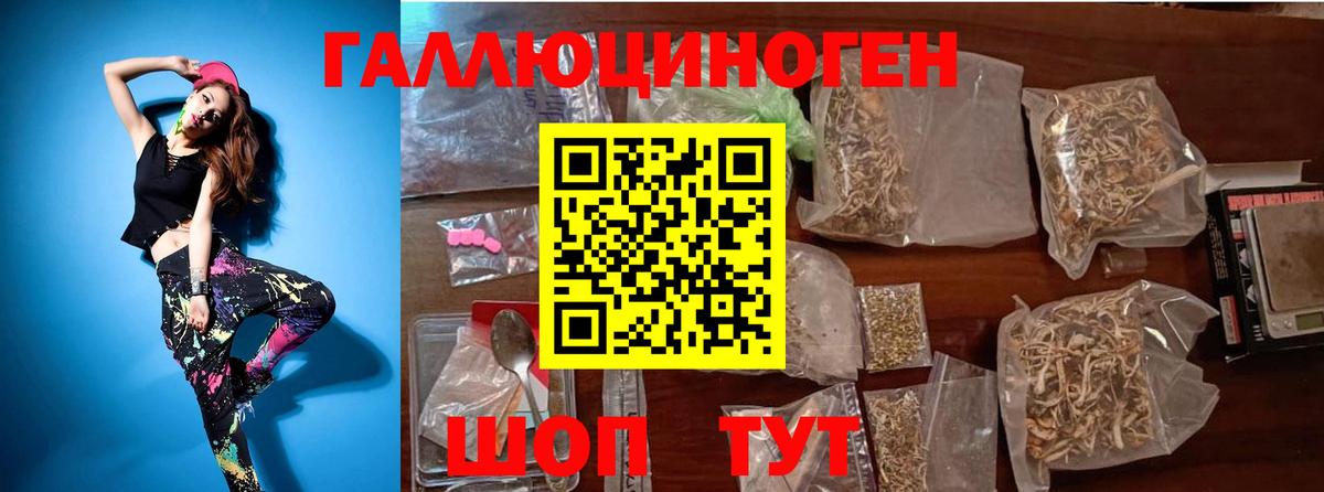 Галлюциногенные грибы ЛСД  Вход с VPN  Калач-на-Дону 